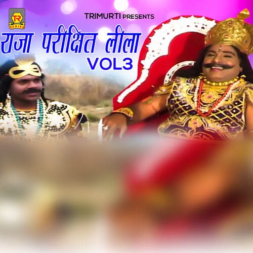 Raja Parichit Lila 3 Swami Adhar Chaitanya MP3 Download
