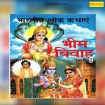 Bheem Vivah Vol 2 - Swami Adhar Chaitanya Song Download